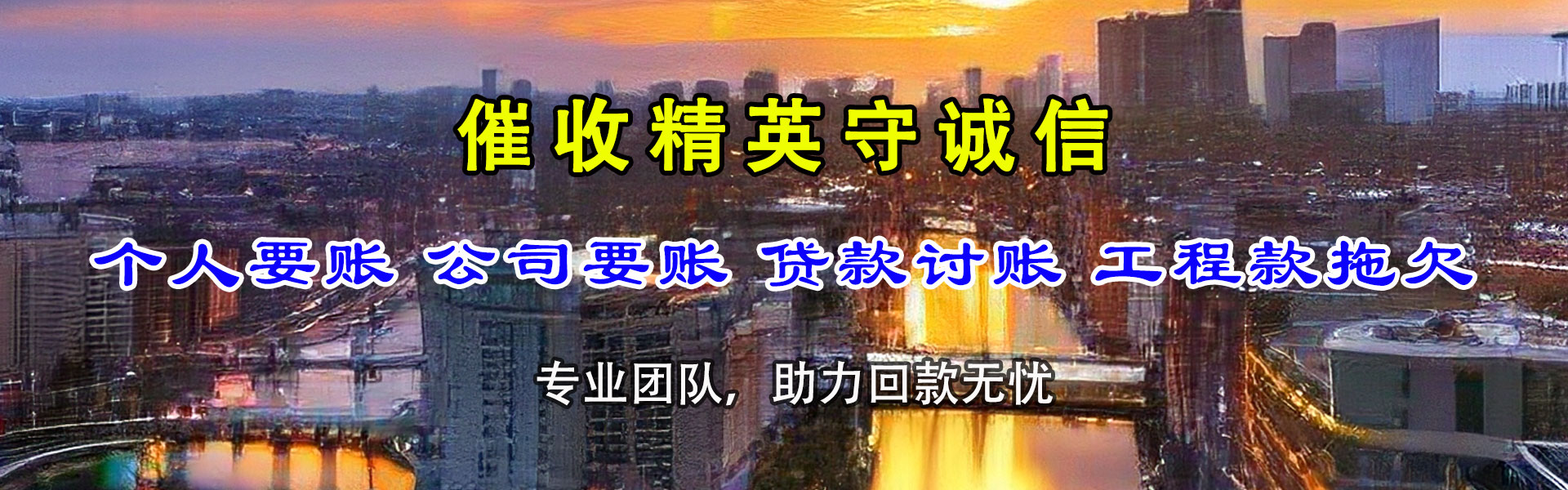 蚌埠要款公司